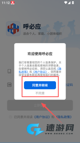 呼必应 第1张图