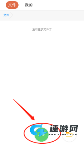 蓝奏云优享版 第2张图