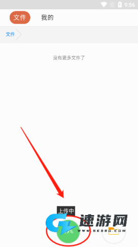 蓝奏云优享版 第5张图