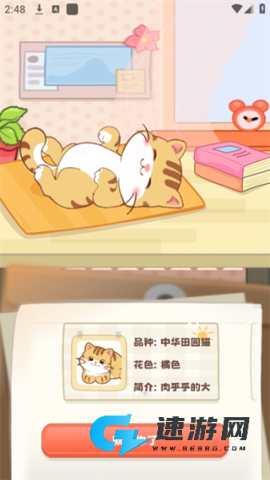 桌面喵 第3张图