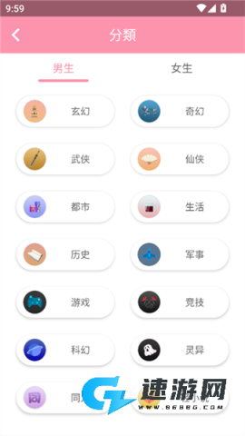 美萌小说 第7张图