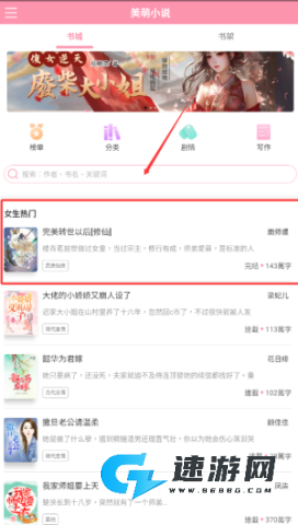 美萌小说 第1张图