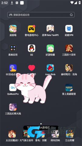 桌面喵 第8张图