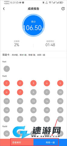 星火英语手机版 第4张图