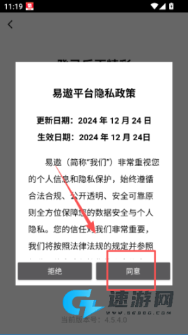 易遨云手机版 第1张图