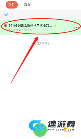 蓝奏云优享版 第6张图