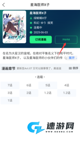 再漫画 第4张图