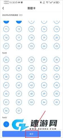 星火英语手机版 第3张图