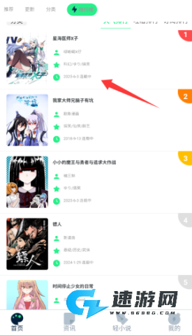 再漫画 第3张图