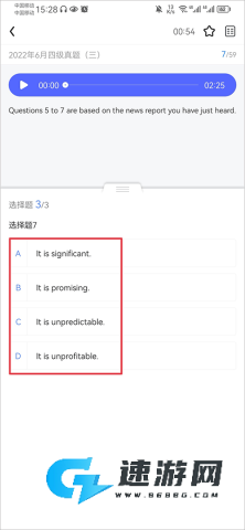 星火英语手机版 第2张图