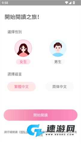 美萌小说 第4张图