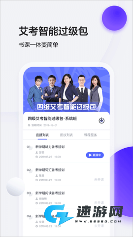 星火英语手机版