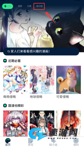 再漫画 第2张图