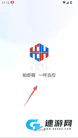 呼必应 第3张图