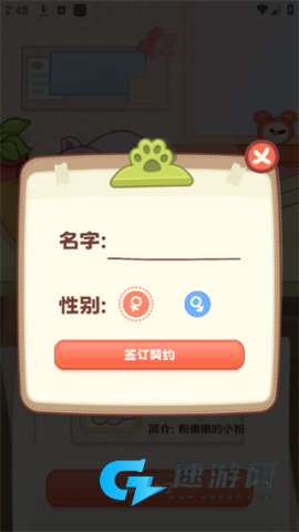 桌面喵 第4张图