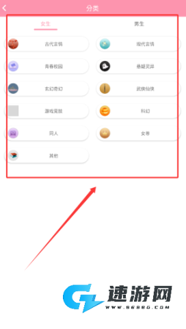 美萌小说 第2张图