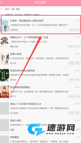 美萌小说 第3张图