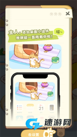 桌面喵 第5张图