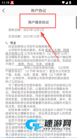 易遨云手机版 第3张图