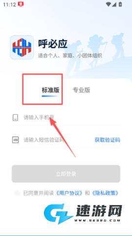 呼必应 第2张图