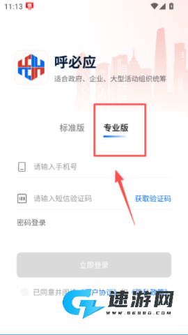 呼必应 第4张图