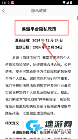 易遨云手机版 第4张图