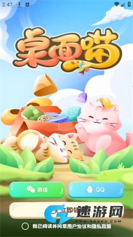 桌面喵 第2张图