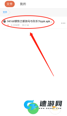 蓝奏云优享版 第7张图