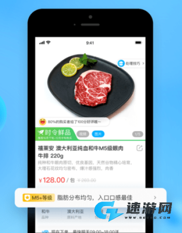 盒马生鲜 第3张图