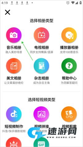 动感秀最新版 第2张图
