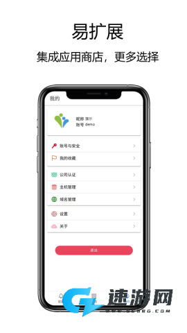 赛信app