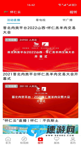 怀仁云 第2张图