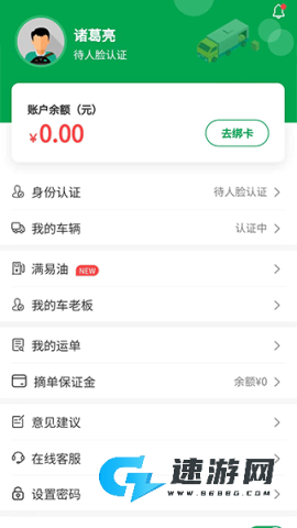 满易运 第2张图