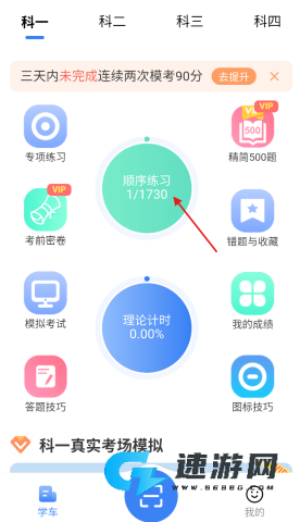 车旅生活 第4张图