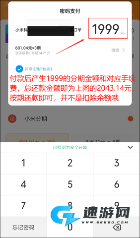 小米商城官方app 第5张图