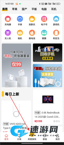 闪小白app官网版 第1张图