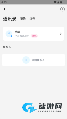 小米音箱