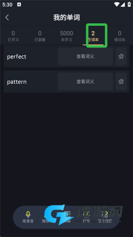 傻瓜英语正版 第7张图