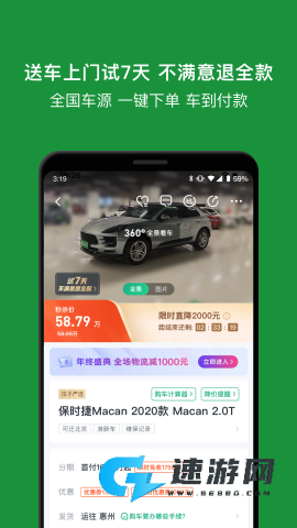 瓜子二手车官网卖车平台