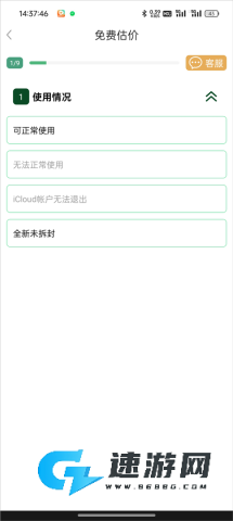 闪小白app官网版 第4张图