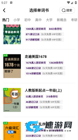 傻瓜英语正版 第3张图