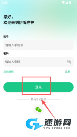 伊鸣守护 第2张图