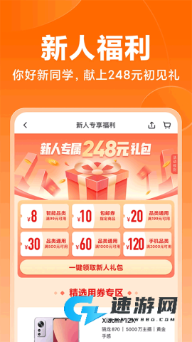 小米商城官方app