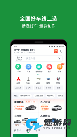 瓜子二手车官网卖车平台