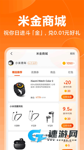 小米商城官方app