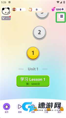 傻瓜英语正版 第1张图