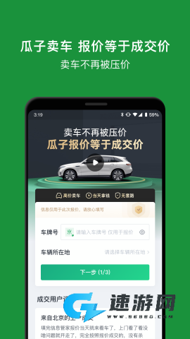 瓜子二手车官网卖车平台