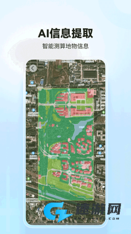 四维地球app免费版