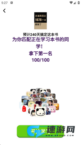 傻瓜英语正版 第4张图