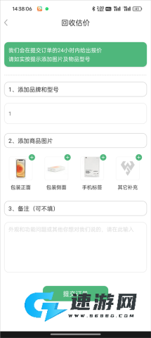闪小白app官网版 第5张图